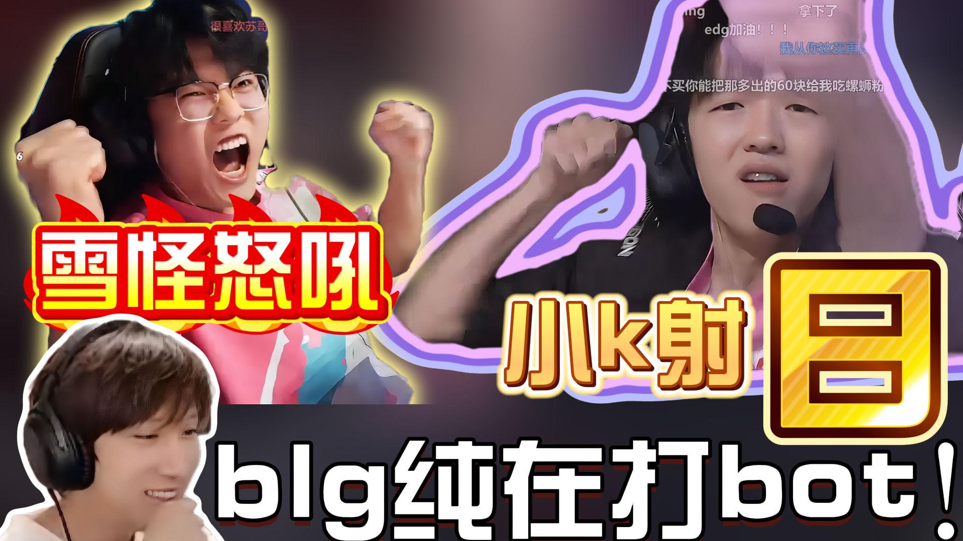 SHR血洗WBG,Knight送出助攻 SHR血洗WBG,Knight送出助攻