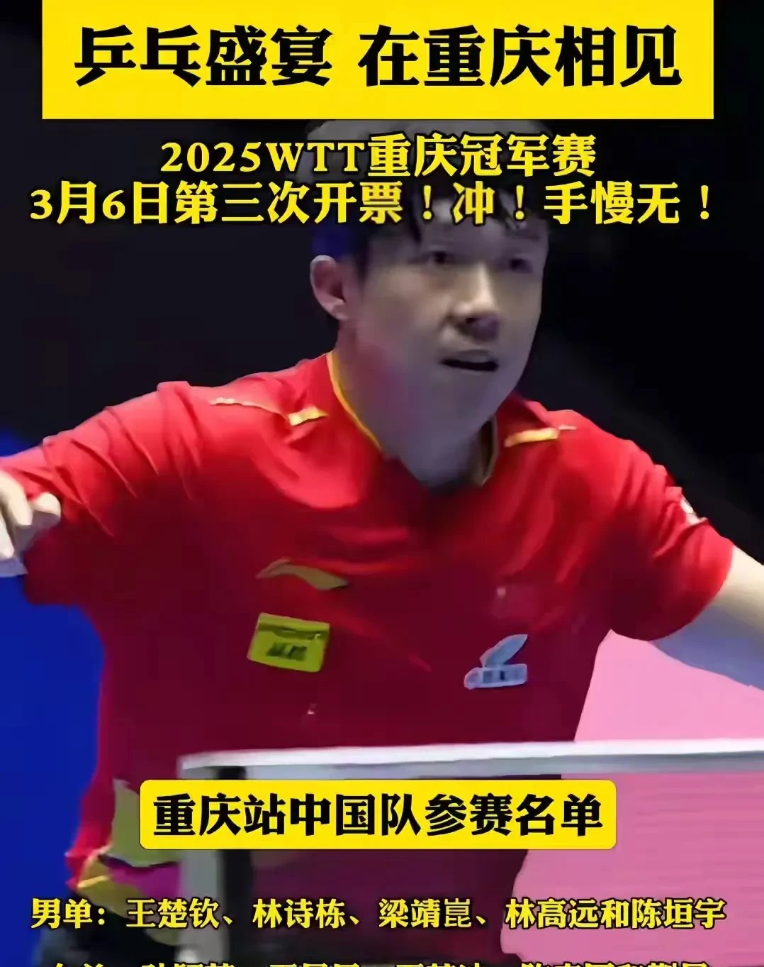 开云足球直播-瑞典乒乓球队鏖战日本乒乓球队,许昕完成帽子戏法