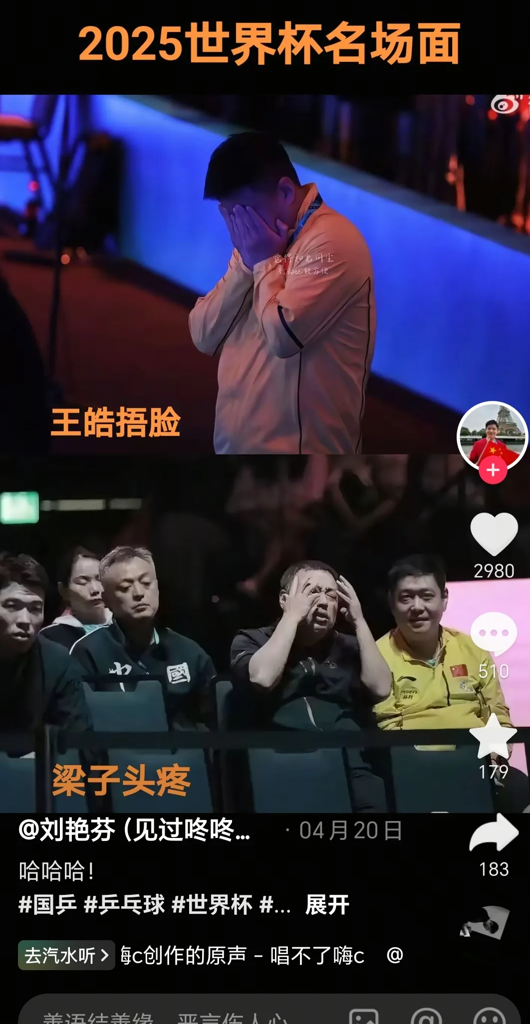 开云APP-包含日本乒乓球队碾压韩国乒乓球队,王皓三分雨点燃全场的词条