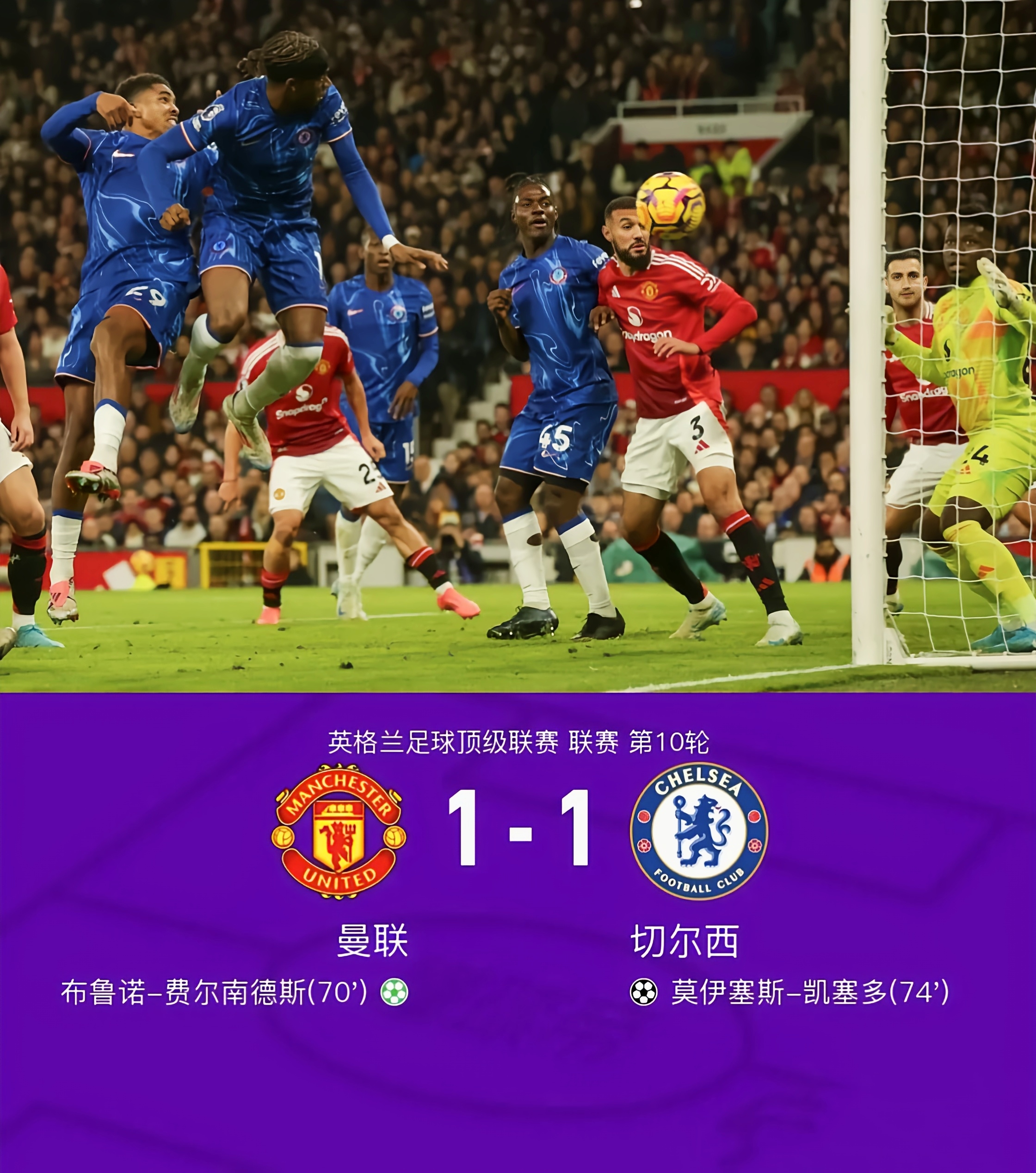 切尔西击败劲敌,晋级联赛决赛的简单介绍 切尔西击败劲敌,晋级联赛决赛的简单介绍